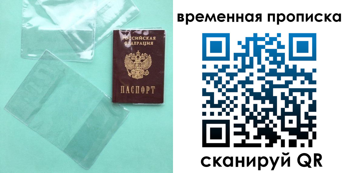 временная регистрация гарантия в Чечне