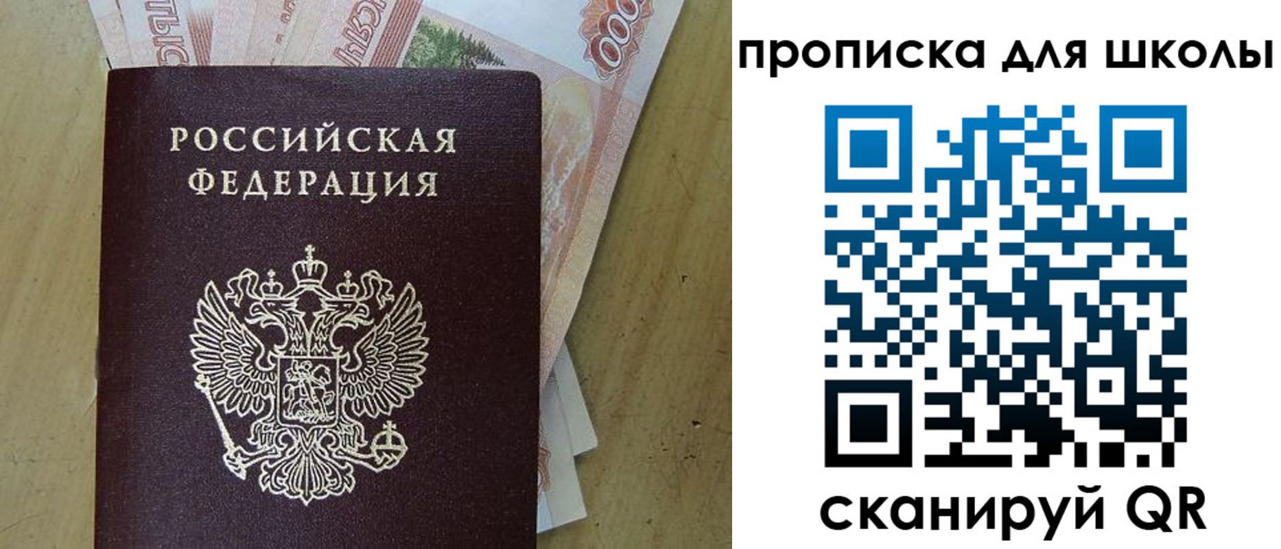 регистрация для дет. сада в Чечне