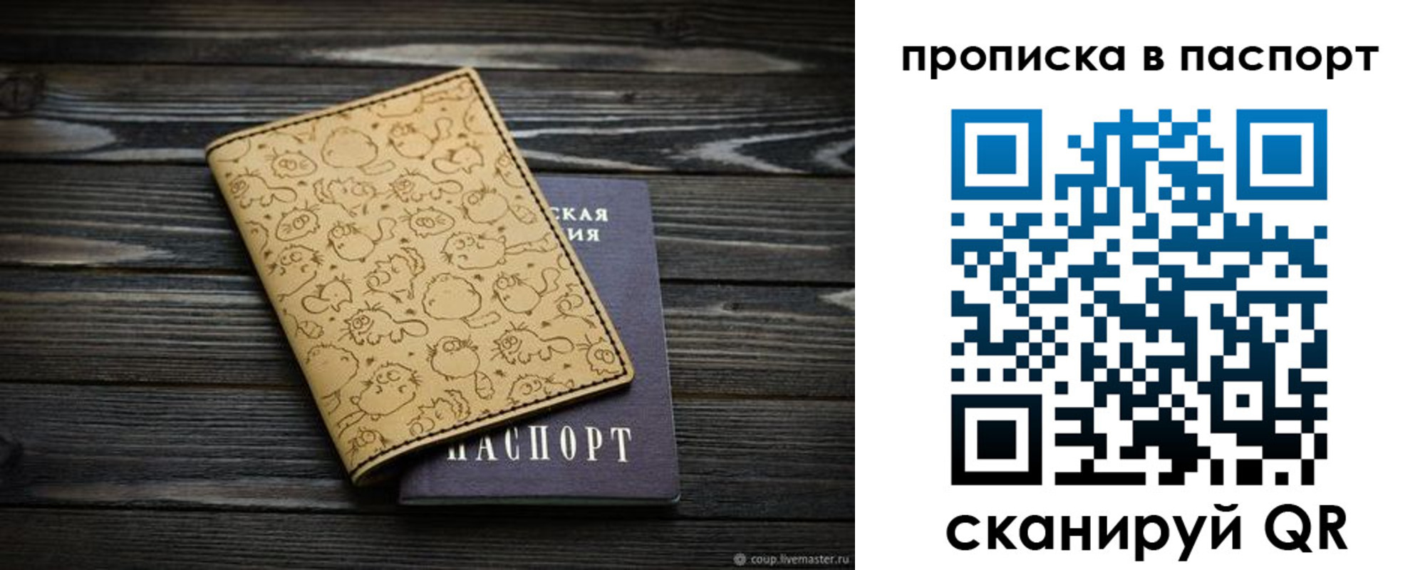пропишу в квартире в Чечне