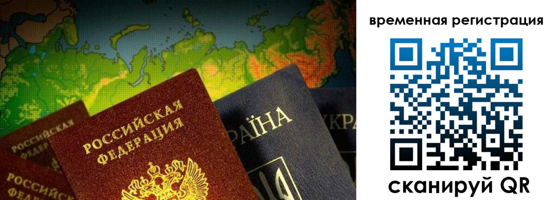 прописка в Чечне