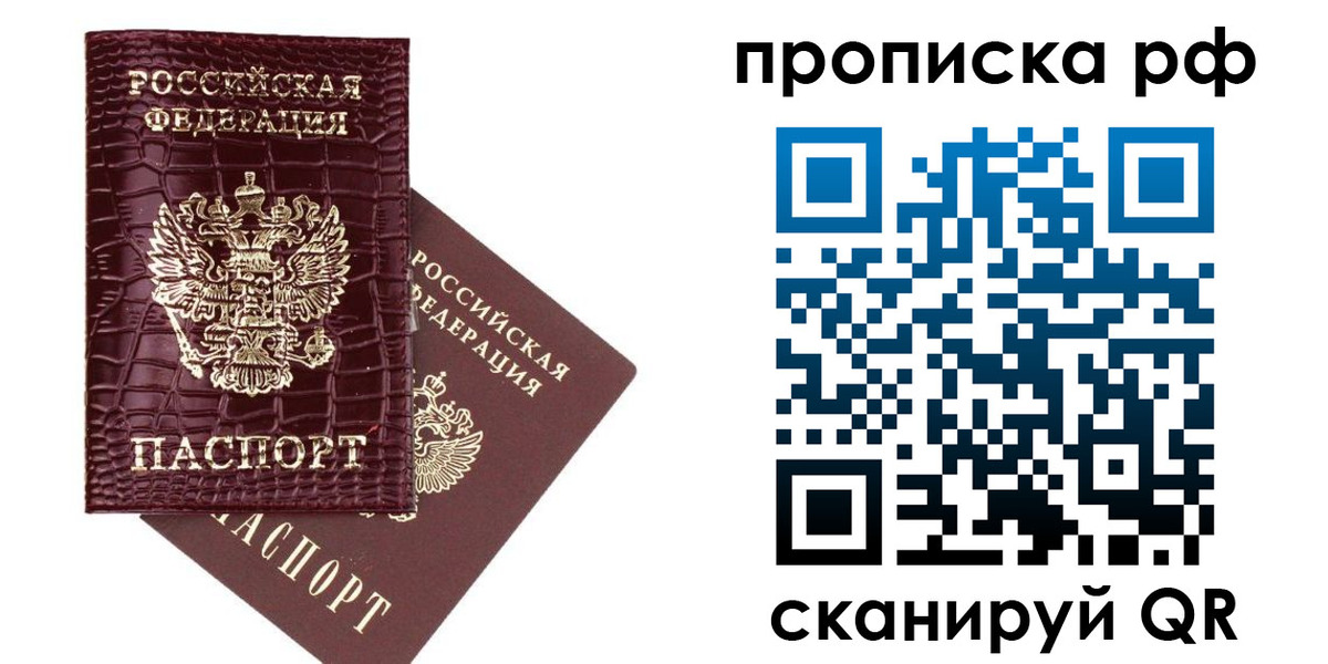 временная регистрация законно в Чечне