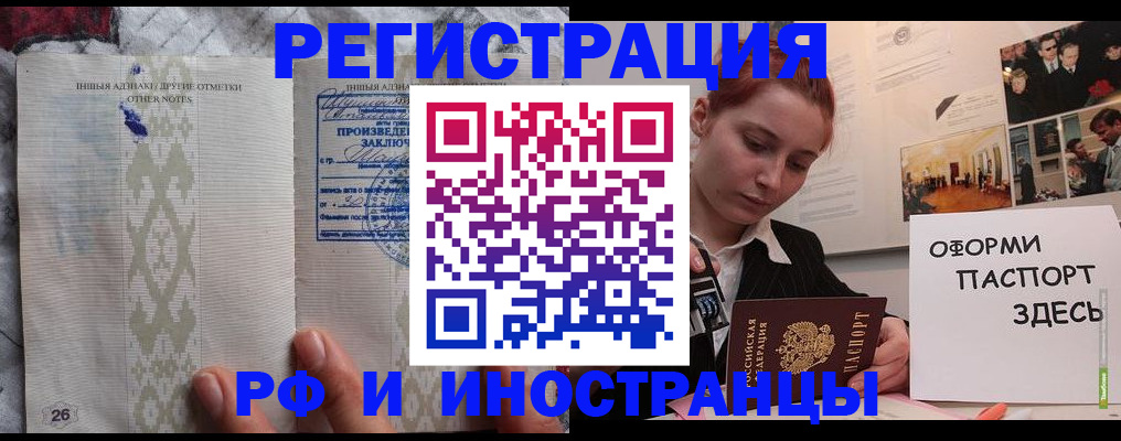 прописка иностранных граждан в Чечне