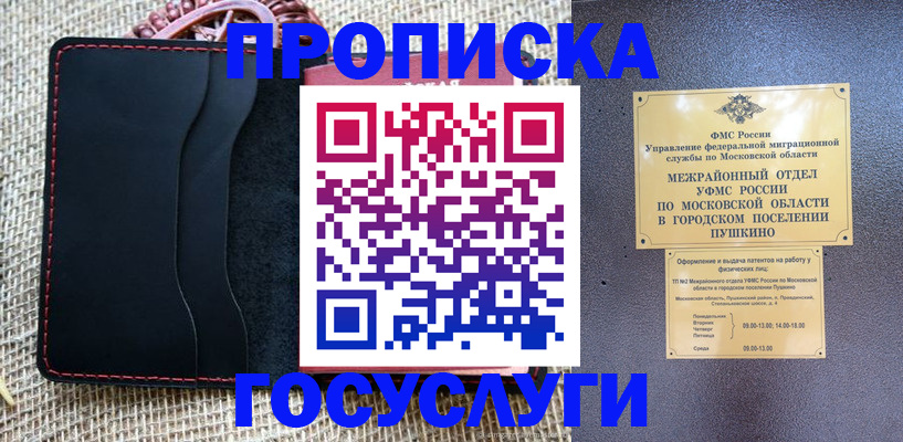 прописка для военкомата в Чечне