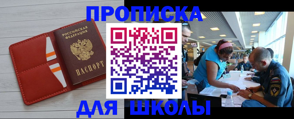 прописка гарантия в Чечне