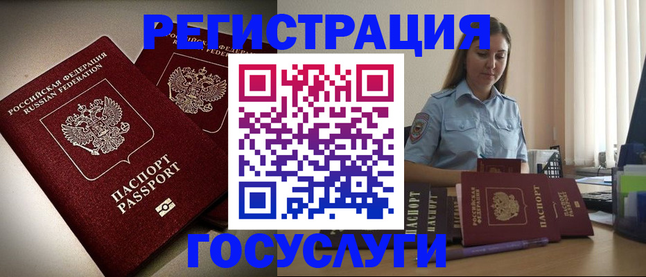 где прописаться в Чечне