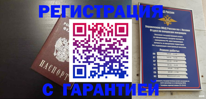 временная регистрация надежно в Чечне